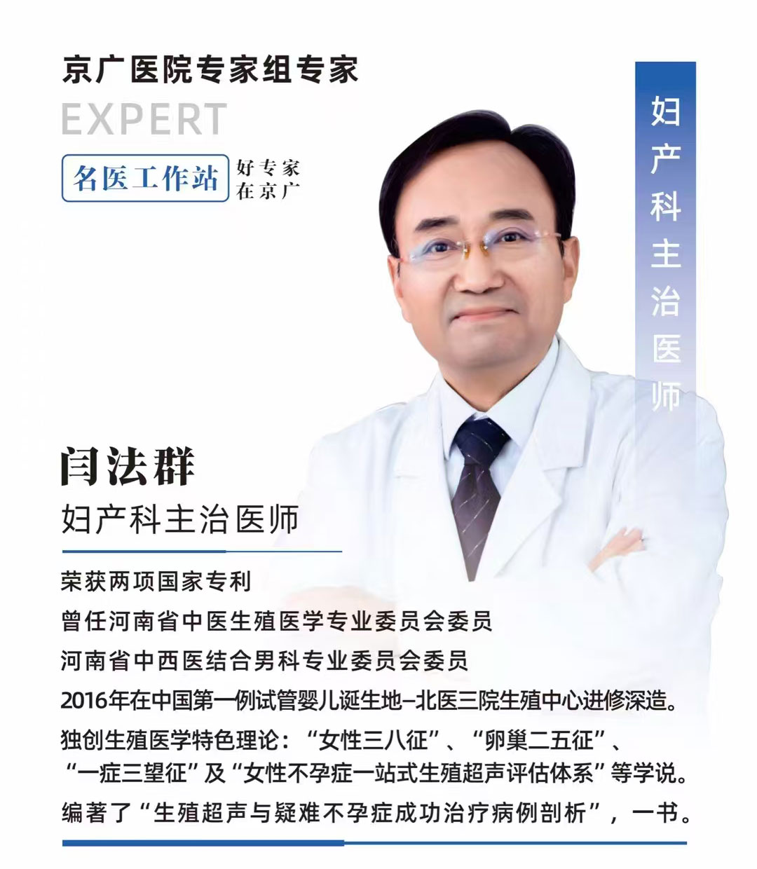 闫法群.jpg