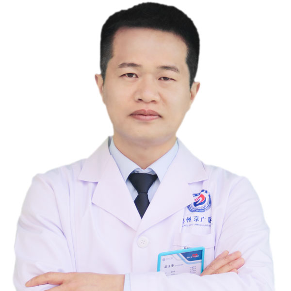 胡文革